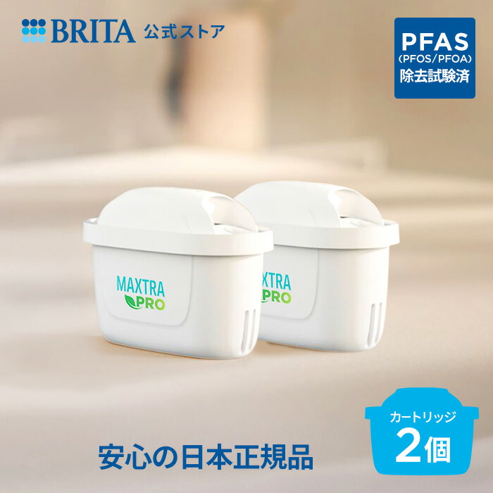 楽天市場】並行輸入品 Brita ブリタ カートリッジ マクストラ プロ 6個