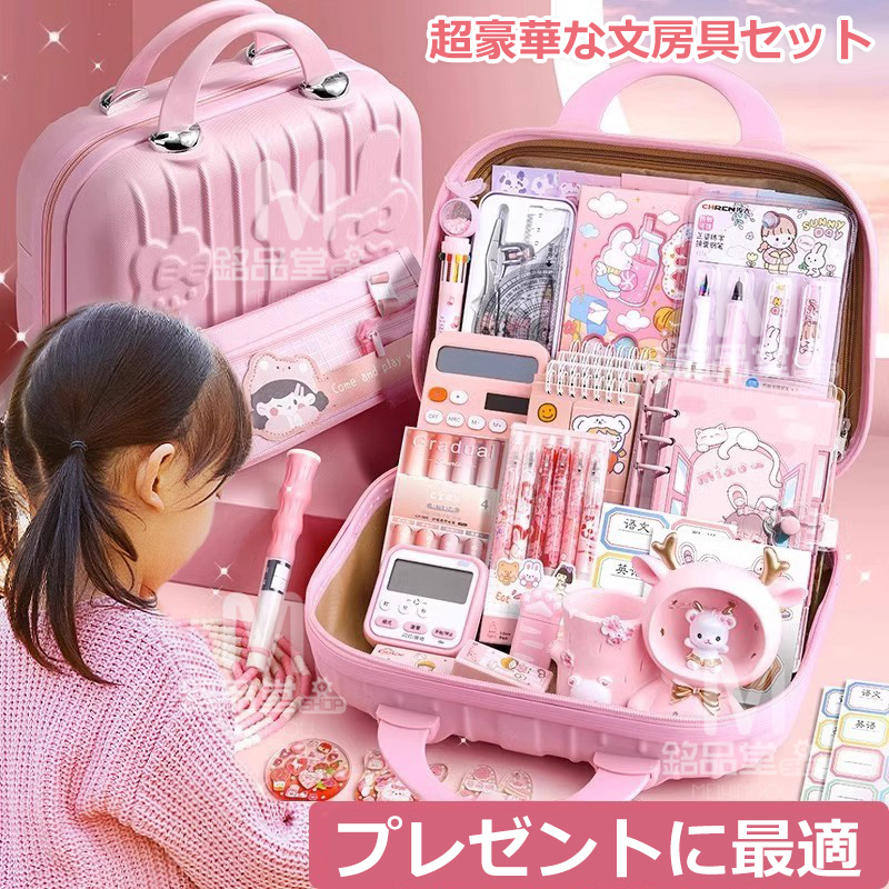 楽天市場】超豪華な文房具セット 携帯便利 収納ケース付き 描き用 学習