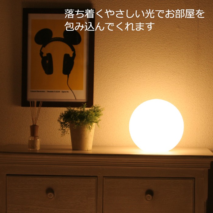 間接照明 円形 フロアランプ ボール型 スタンドライト LED対応 25cm