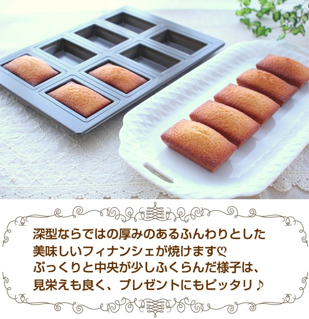 シャンティーヌ型 浅井商店オリジナル スーパーシリコン加工 深型