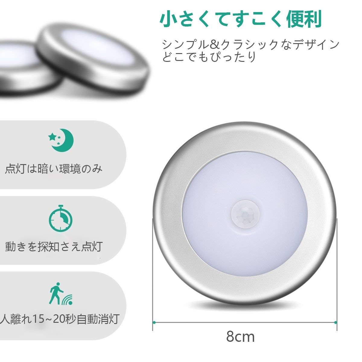 人感センサーライト 4個セット LED 自動点灯 センサーライト 電池式