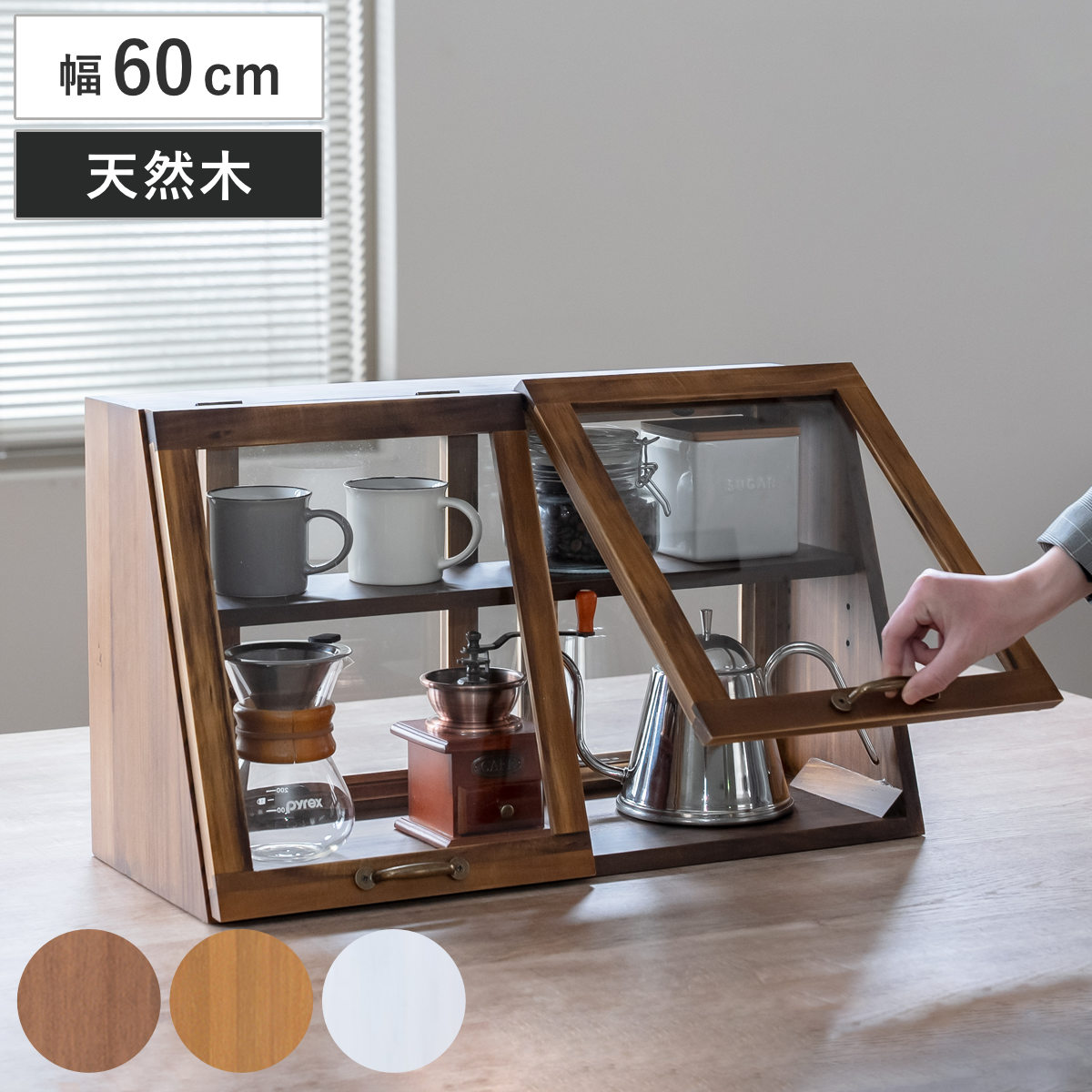 HAGiHARA（萩原） ガラスケース 幅60cm 2段 カウンター上収納 可動棚