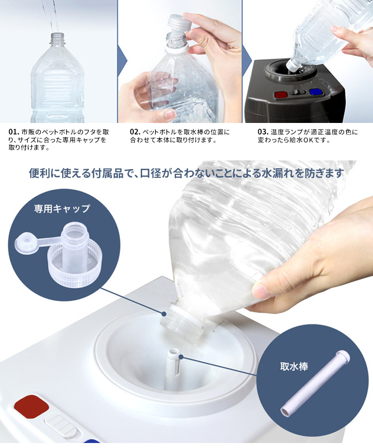 SOUYI（ソウイ） 卓上ウォーターサーバー SY-108N 2Lペットボトル専用