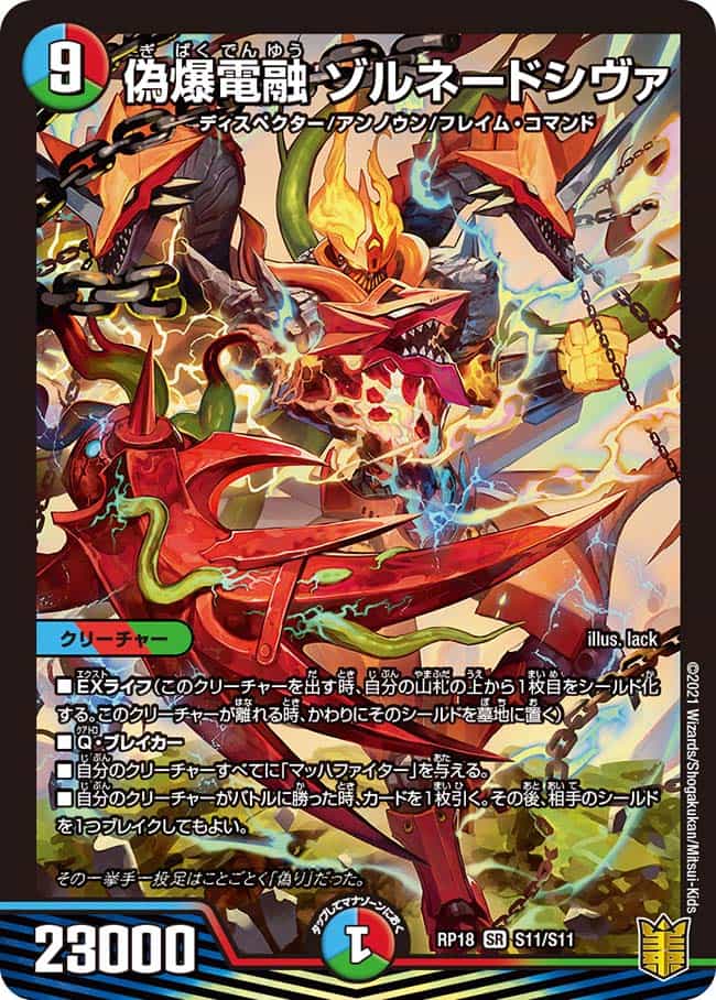 水上第九院シャコガイル 17B/20 SR｜デュエマシングルカード通販