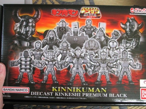 ダイキャストキンケシ プレミアム ブラック | キン肉マンとフィギュア