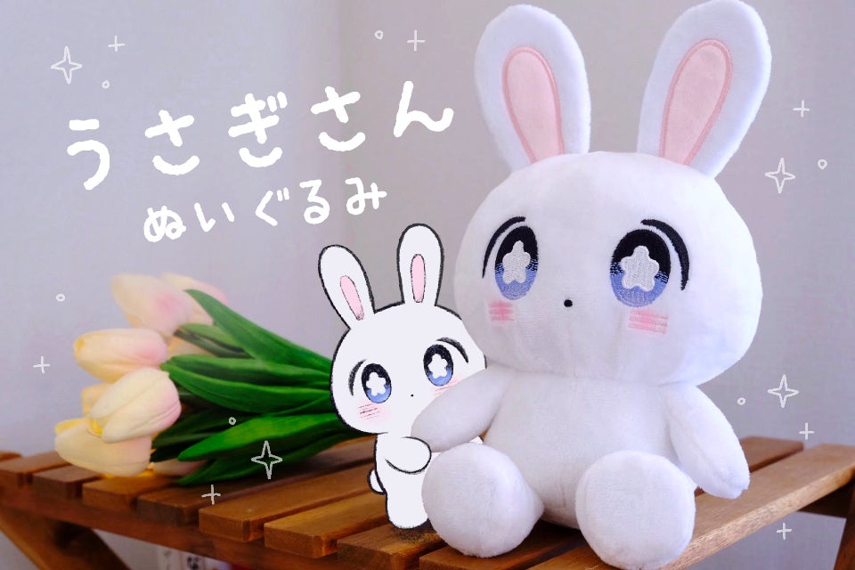 支援者一覧 - うさぎさん ぬいぐるみプロジェクト - CAMPFIRE