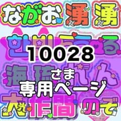 うちわ屋さん♡装飾素材サンプル集♡ 名前 文字 ハングル ボード 連結