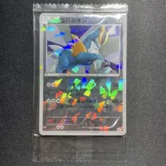 2026年最新】コバルオン コロコロの人気アイテム - メルカリ