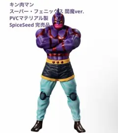 2026年最新】spiceseedの人気アイテム - メルカリ
