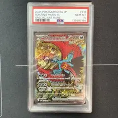 2026年最新】トドロクツキex SAR psa10の人気アイテム - メルカリ