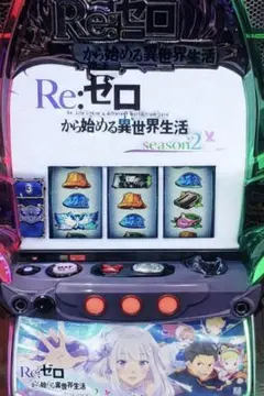 2026年最新】パチンコ リゼロ2の人気アイテム - メルカリ