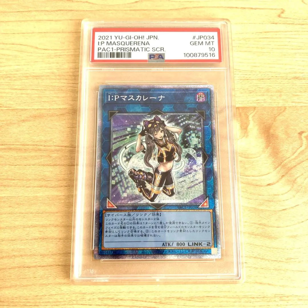 2026年最新】i:pマスカレーナ psa10の人気アイテム - メルカリ