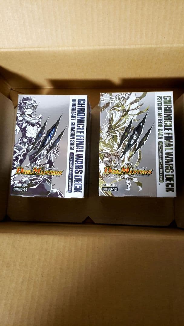クロニクルデッキ2020 2個セット Amazon.co.jp: 【2個セット】デュエル・マスターズ TCG DMBD-17 20th