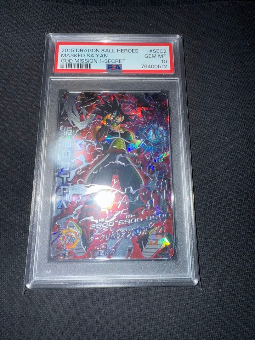 あ*ん様 hgd1-sec2 仮面のサイヤ人 psa10 楽天市場】【中古】 〇 ドラゴンボールヒーローズ 仮面のサイヤ人 HGD1