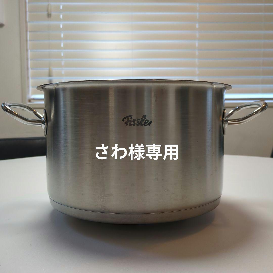 【さわ】Fissler ステンレス 両手鍋 大きめ Amazon｜フィスラー(Fissler) 両手鍋 ステンレス 24cm ファミリー