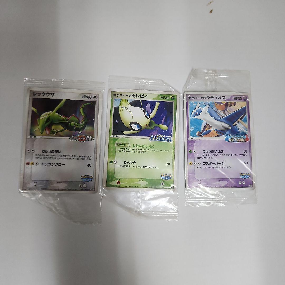 ポケモンカード　ポケパーク　まとめ 2005年に期間限定でオープンした「ポケパーク」のアトラクションを体験