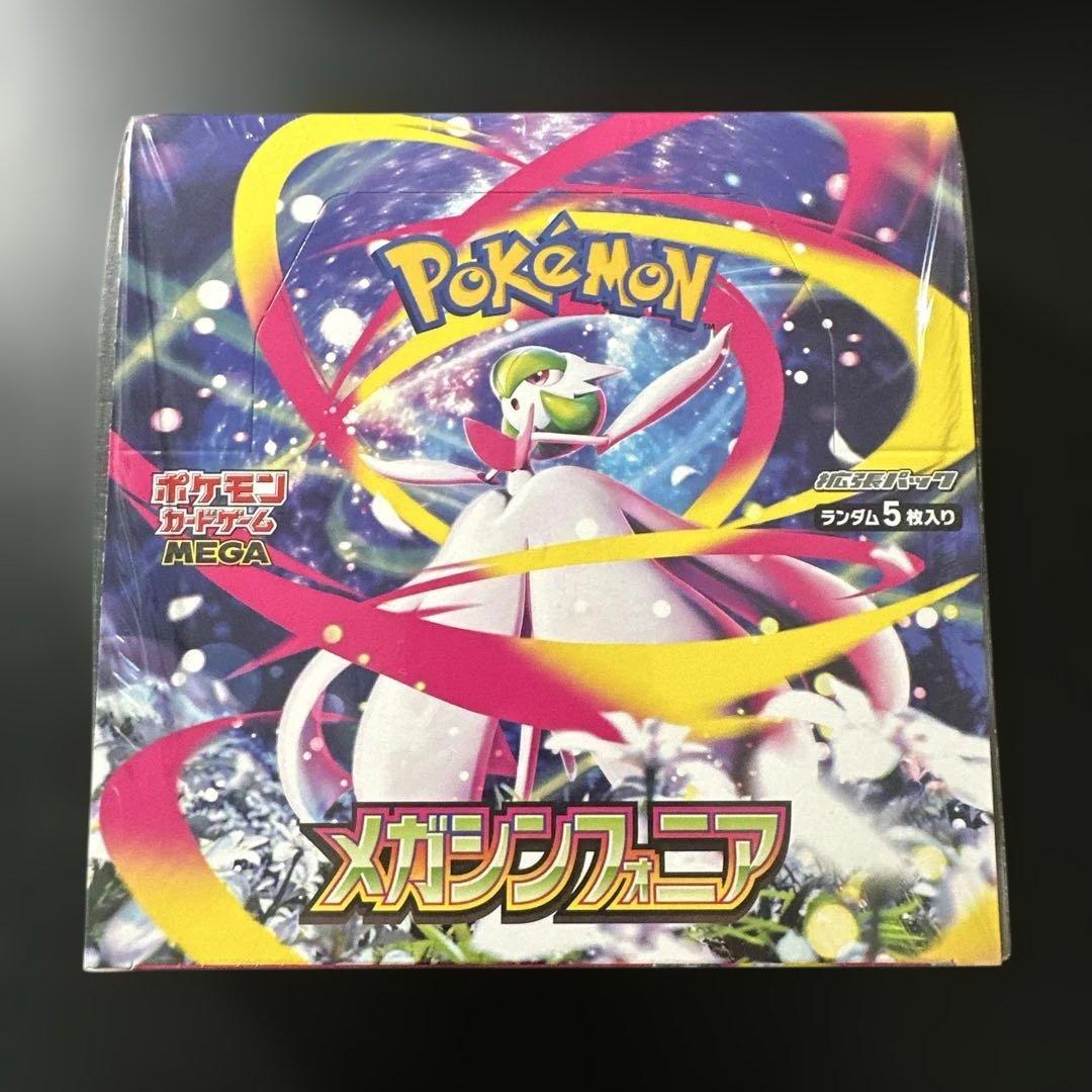 ポケモンカード メガシンフォニア 1BOX シュリンク付き ポケモンカードゲーム 新品未開封シュリンク付 1BOX MEGA 拡張パック