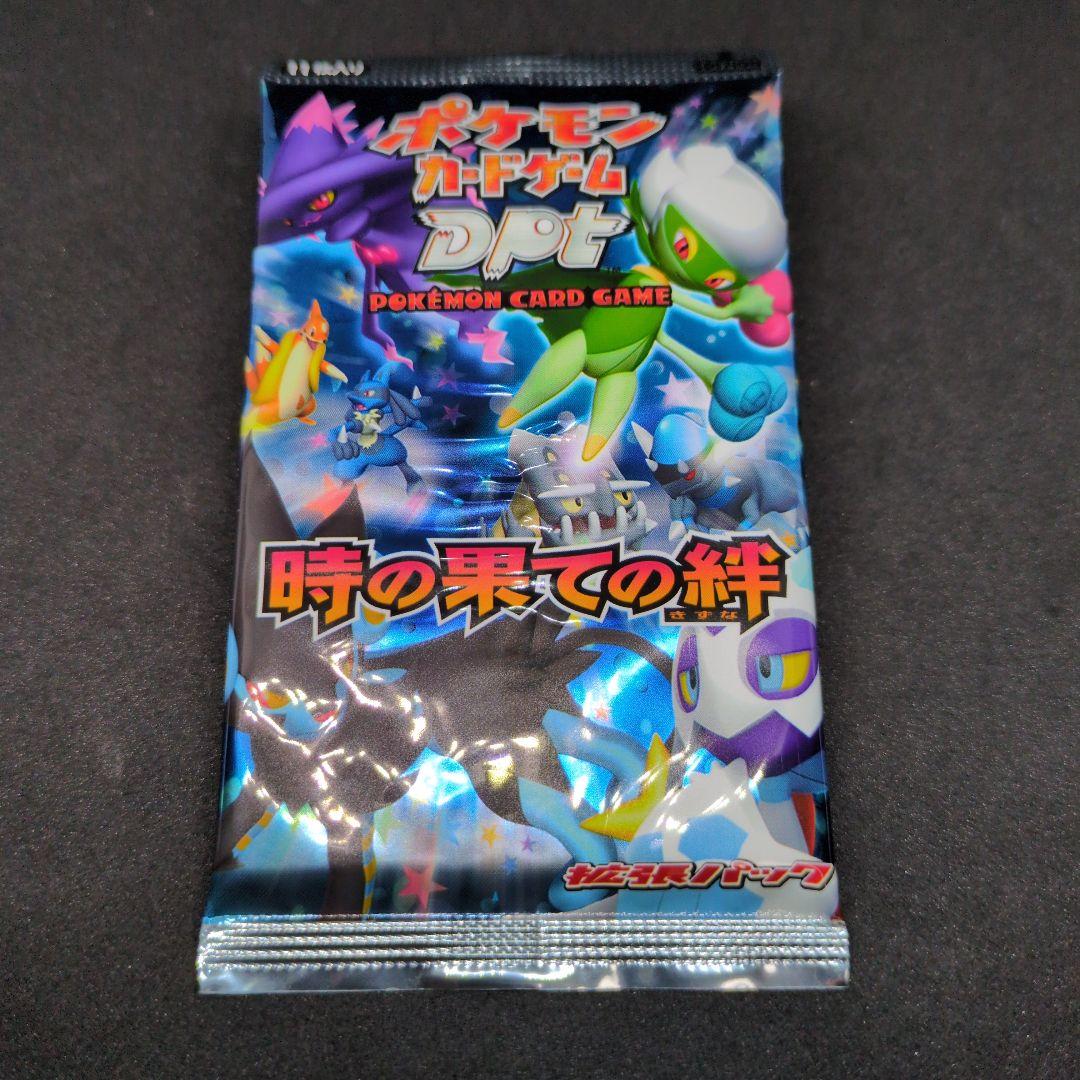 ポケモンカードゲーム拡張パック 時の果ての絆 1ED 未開封 - メルカリ