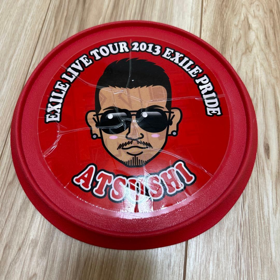 EXILE ATSUSHIフリスビー