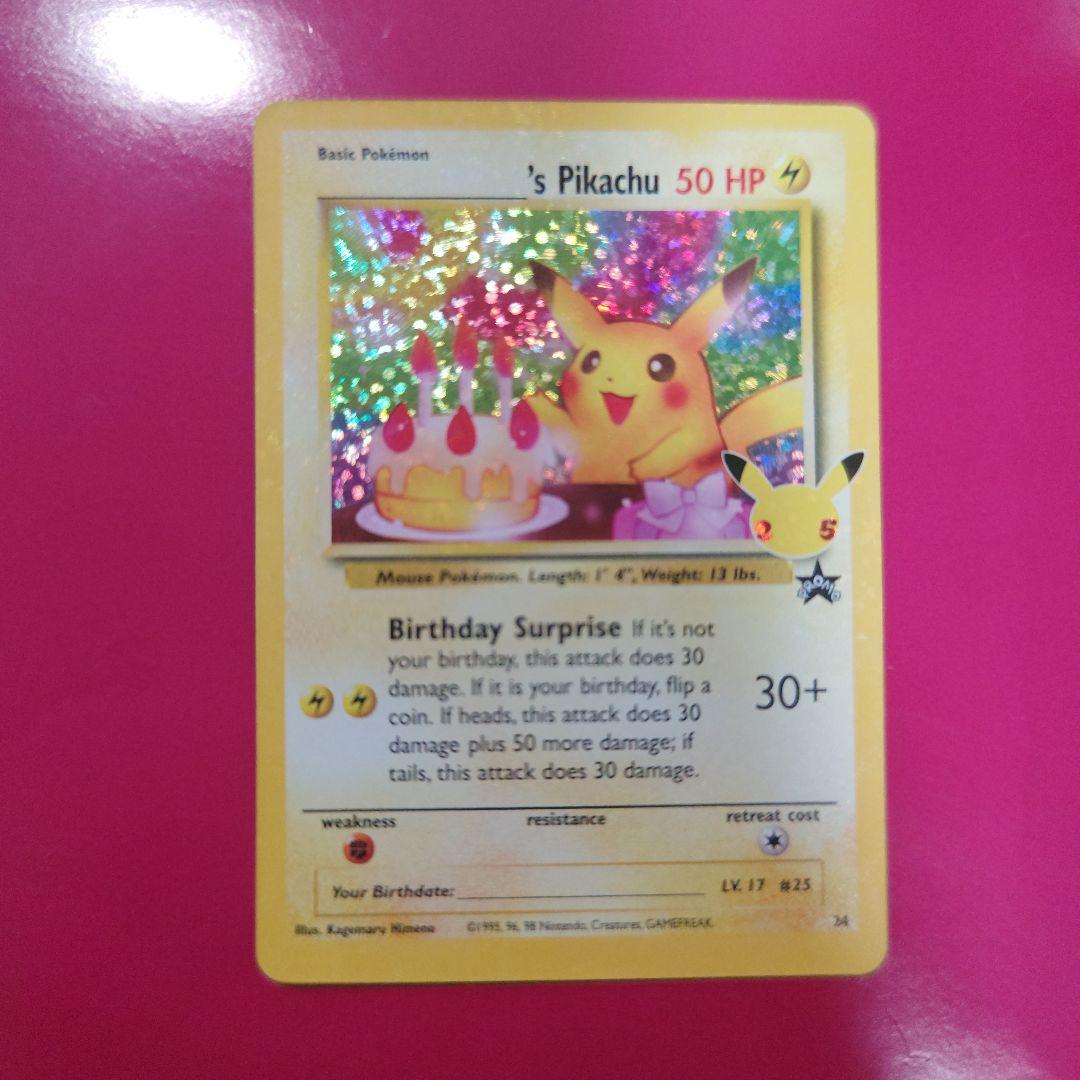 誕生日ピカチュウ ホロカード 50HP 英語 ポケモンカード 誕生日ピカチュウ 英語版 - メルカリ