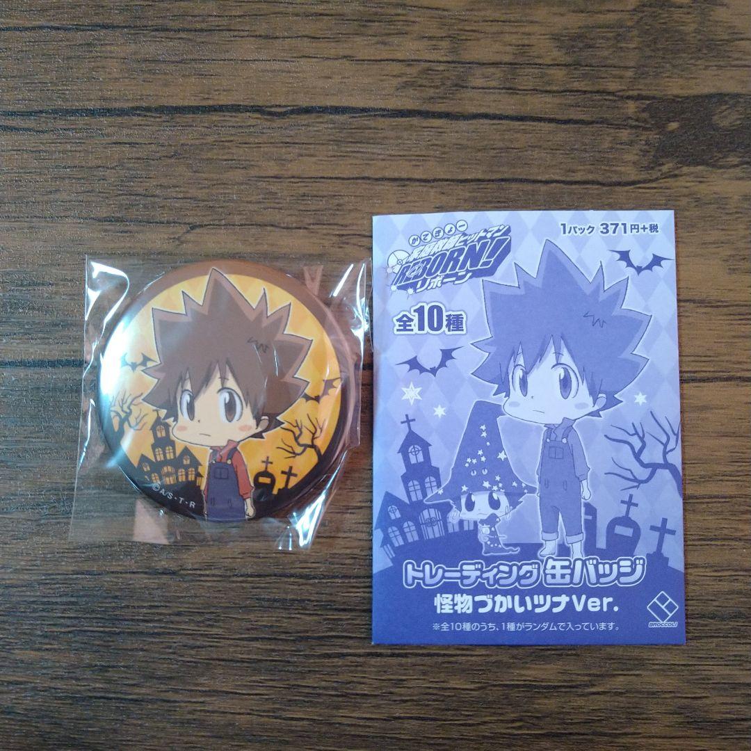 怪物づかいツナ 缶バッジ ツナ JF2017オリジナルグッズ販売ゾーン/JF限定】家庭教師ヒットマンREBORN