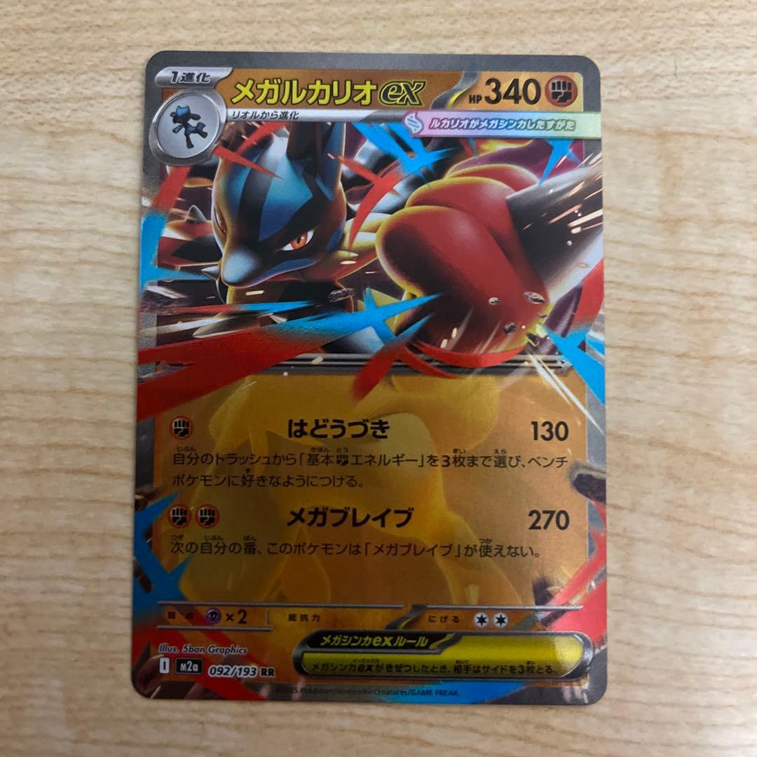 エラーカード メガルカリオex ポケモンカード - メルカリ