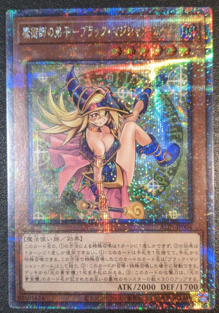 遊戯王 魔術師の弟子-ブラック・マジシャン・ガール25thシークレットレア日本語 遊戯王 魔術師の弟子－ブラック・マジシャン・ガール【25th