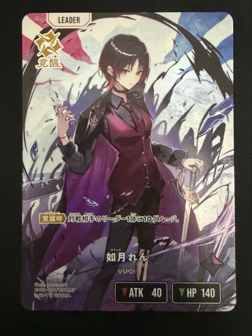 Xross Stars クロスタ　イクシードランページ LRP 如月れん LRP 如月れん 販売 | Exceed Rampage | Xross Stars通販ならカード