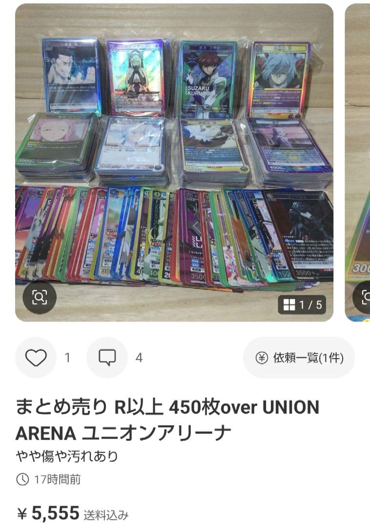 リクエスト まとめ売り品 7点 抹茶様 リクエスト 7点 まとめ商品 - メルカリ
