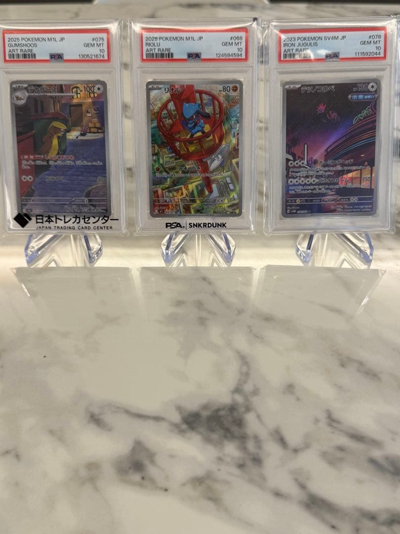【PSA10】リオル・デカグース・テツノコウベ テツノコウベ | ポケモンカードゲーム公式ホームページ