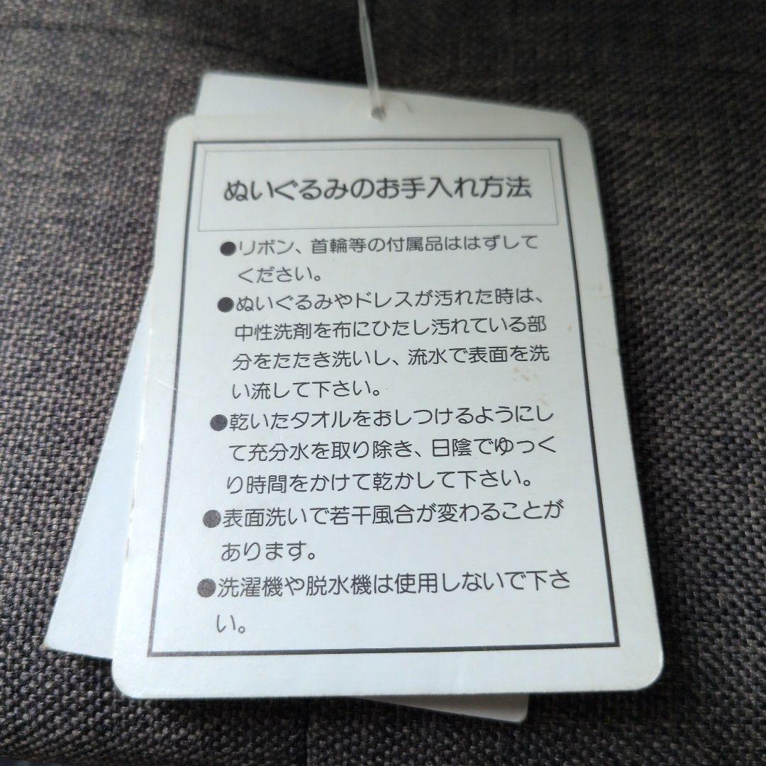 当時物】坊ネズミ ぬいぐるみ おすわり M - メルカリ