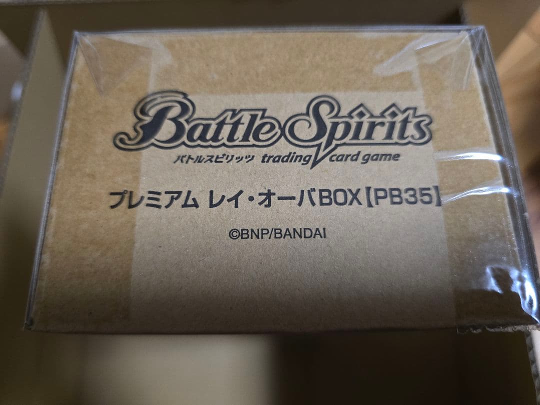 バトルスピリッツ プレミアムレイオーバBOX [PB35]　未開封 バトルスピリッツ プレミアム レイ・オーバBOX【PB35】 | バトル