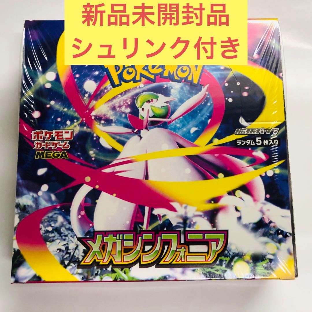 『新品未開封品』ポケモンカード メガシンフォニア 1BOX シュリンク付き ポケモンカードゲーム 新品未開封シュリンク付 1BOX MEGA 拡張パック