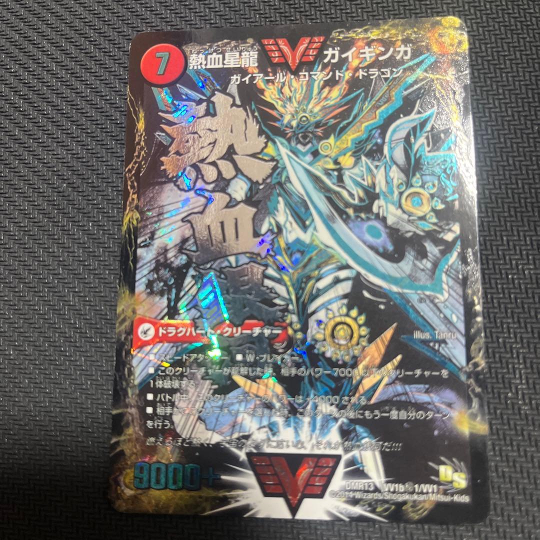 熱血星龍 ガイキングガ & 銀河大剣 ガイハート 銀河大剣ガイハート/熱血星龍ガイギンガ - カードラッシュDM