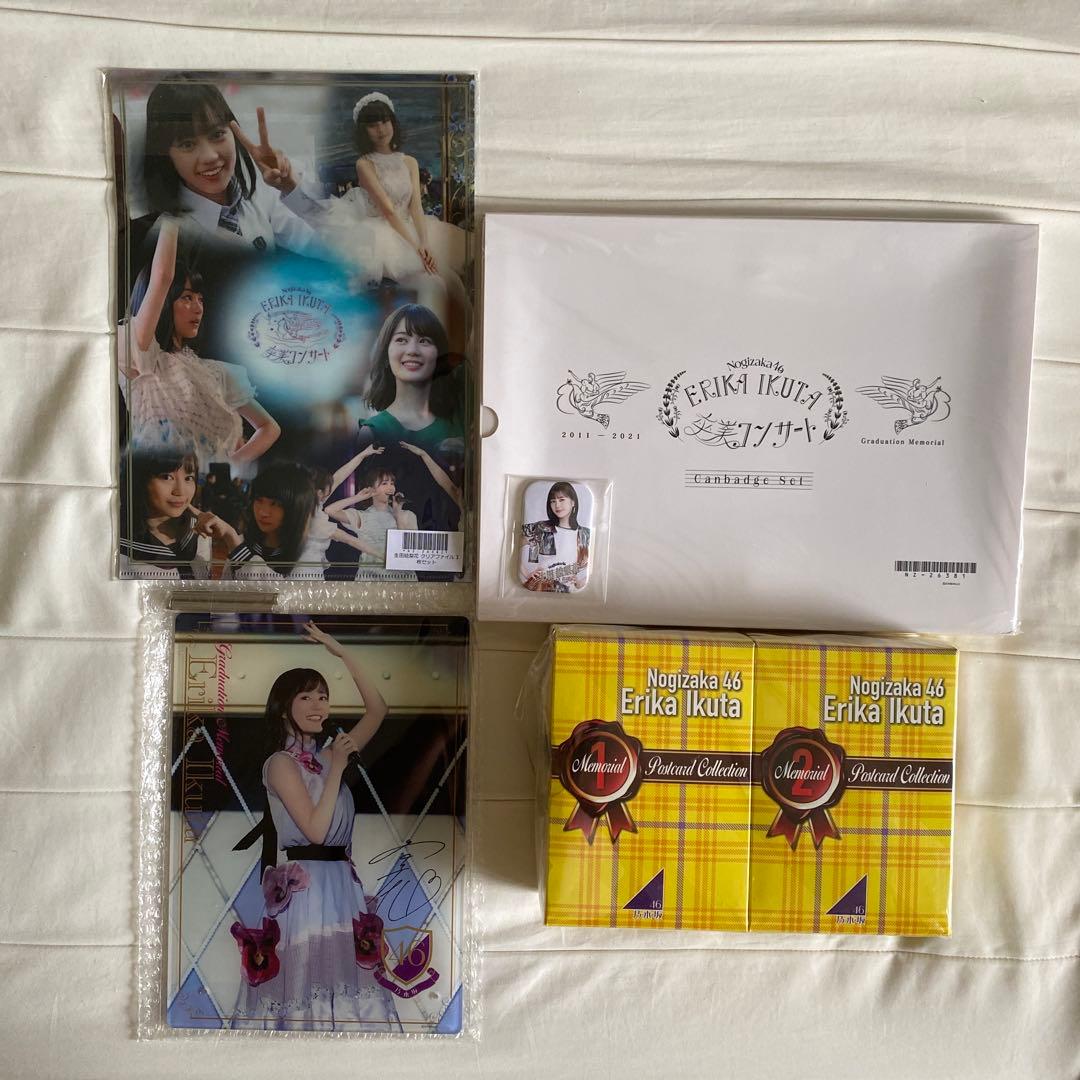 生田絵梨花 卒業記念グッズセット 🟡#生田絵梨花 卒業コンサートグッズ🟡 第2️⃣弾+第1️⃣弾2次販売中