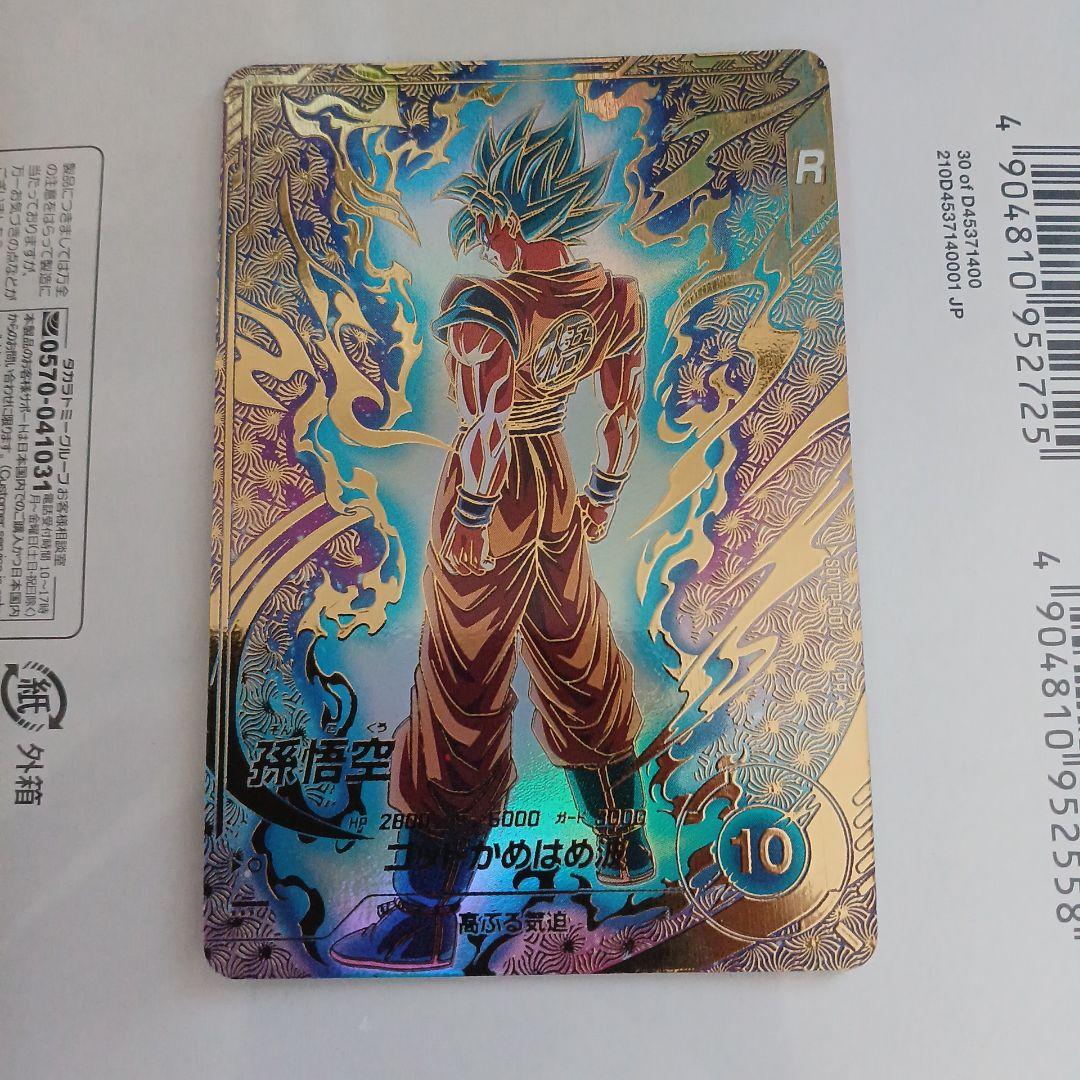 ドラゴンボールスーパーダイバーズ sdvtp-001 孫悟空 パラレル 楽天市場】ドラゴンボールスーパーダイバーズ SDVTP-001 PR☆ 孫悟空