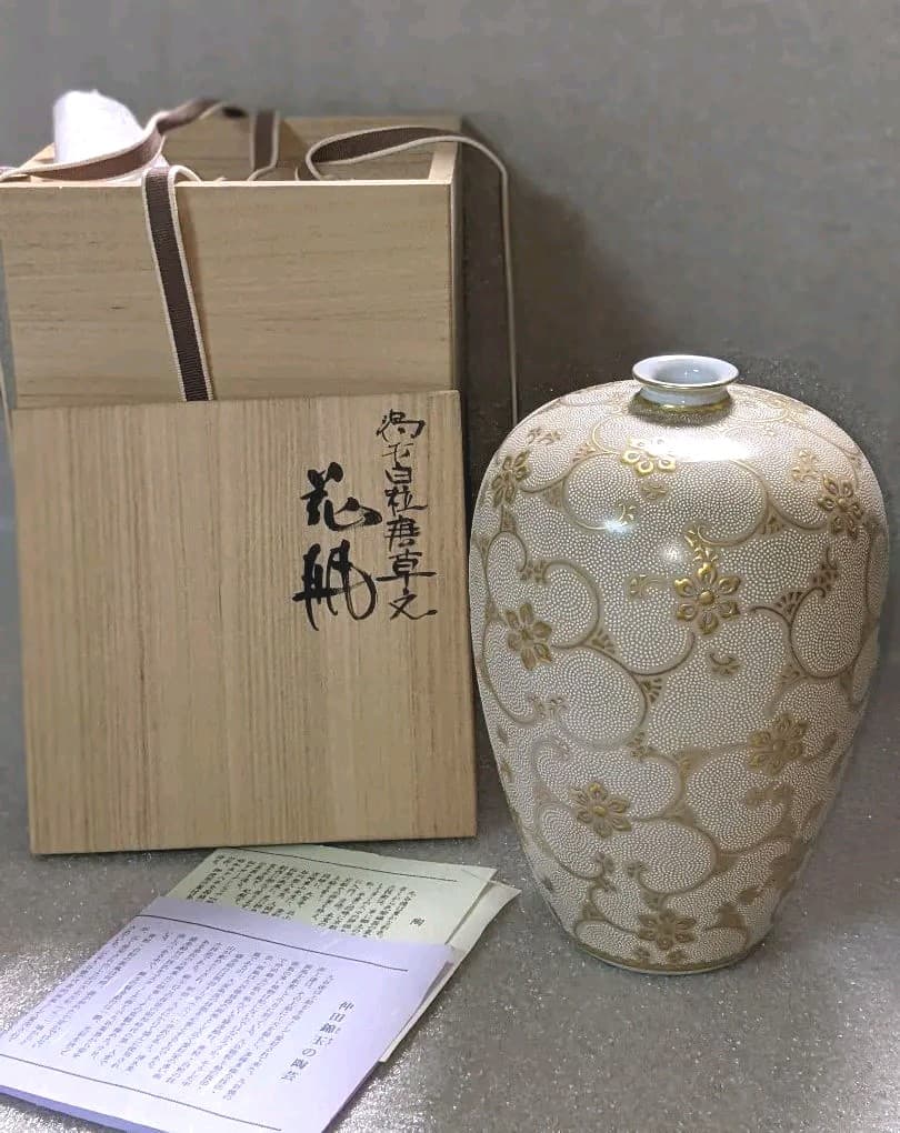 九谷焼 人気作家『仲田錦玉』造 渦打白粒唐草文☆花瓶　花入れ　壺 楽天市場】仲田錦玉 九谷焼3.6号花瓶 渦打青粒盛金蔦文唐草 [花器