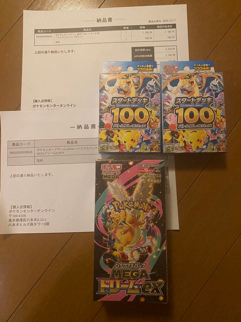 MEGA ドリーム ex 1BOX ハイクラスパック　スタートデッキ100 2個 ハイクラスパック MEGAドリームex BOX【ポケモンカードゲーム