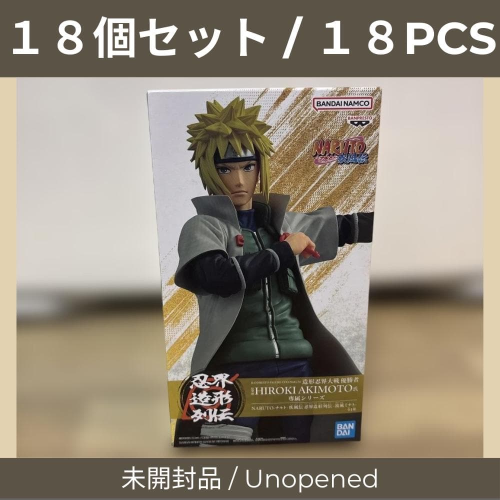 【未開封／送料込】NARUTO 波風ミナト フィギュア １８個セット Amazon | ナルト 疾風伝 vibration stars 波風 ミナト フィギュア