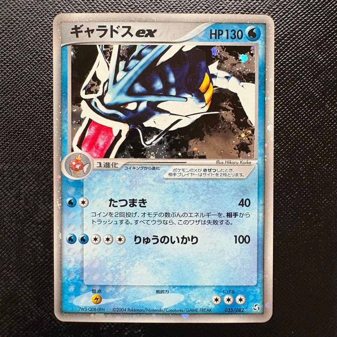 ギャラドス ex 伝説の飛翔 035/082 PCG 1ed ギャラドス ex 伝説の飛翔 035/082 PCG 1ed - メルカリ