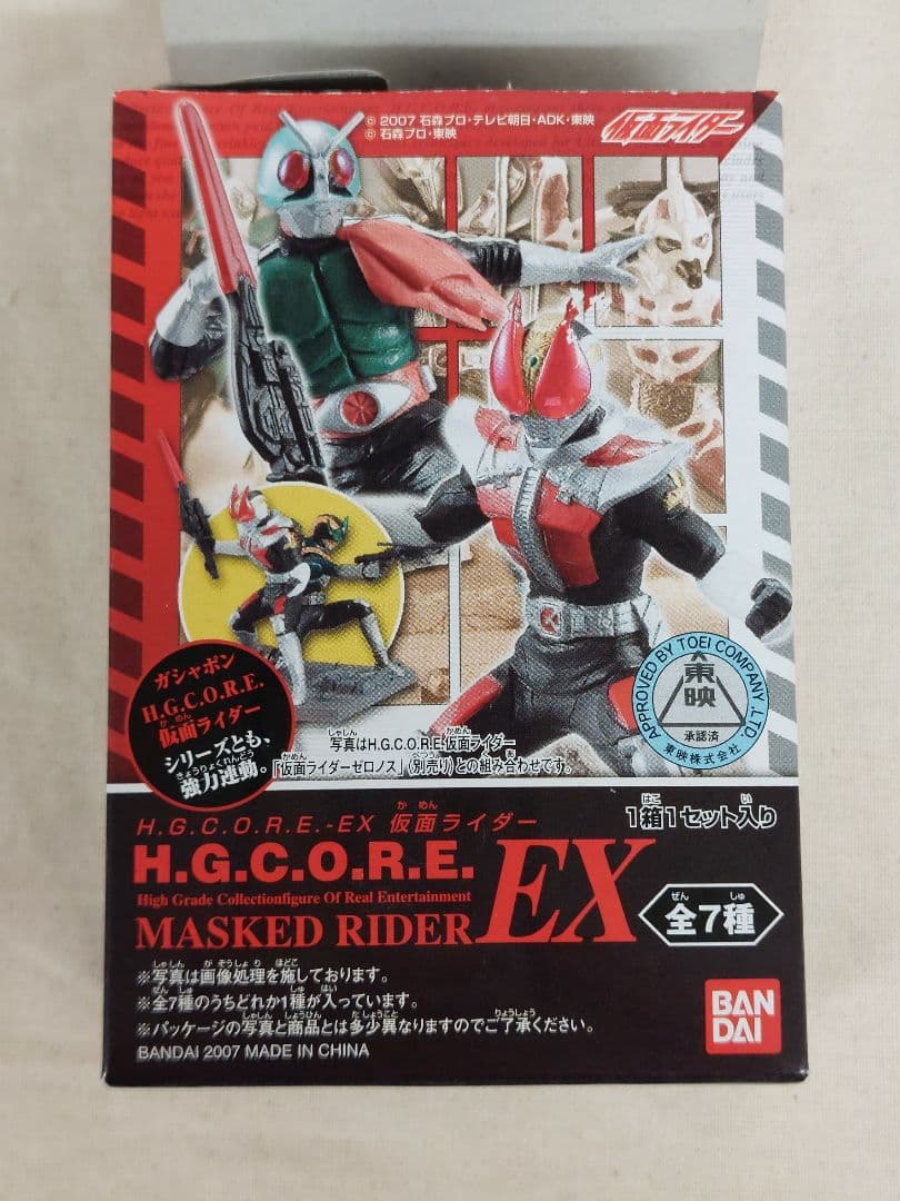 H.G.C.O.R.E. MASKED RIDER EX 仮面ライダー８体セット バンダイ 商品・サービスサイト | H.G.C.O.R.E.仮面ライダー8