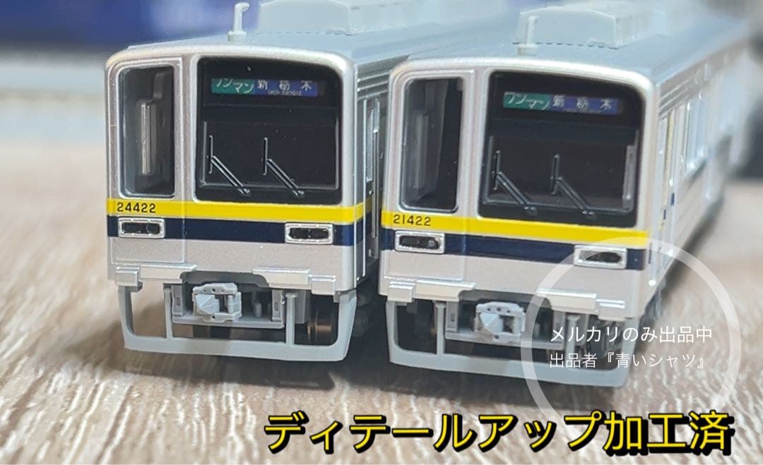 【中古】MICRO ACE 東武20400型 （20420）　ディテールアップ済 公式]鉄道模型(A7974東武 20400型 (20420番台) 4両セット)商品詳細