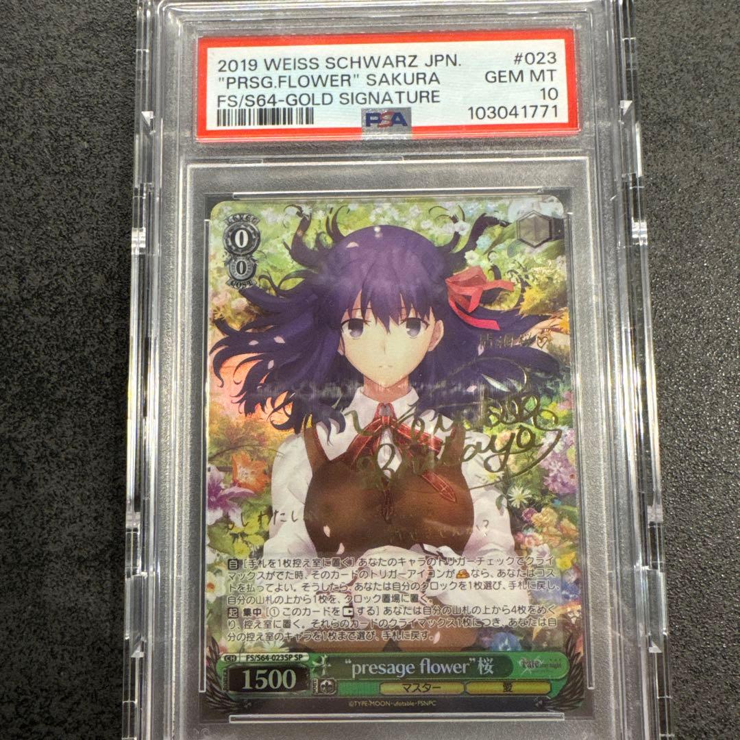 ヴァイスシュヴァルツ さくら PSA10 Amazon.co.jp: ヴァイスシュヴァルツ カードキャプターさくら 25th