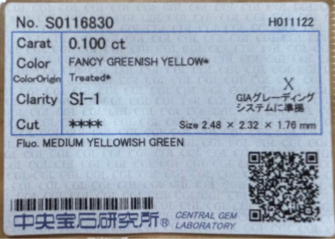 ダイヤモンドFANCY GREENISH YELLOW 0.100ct