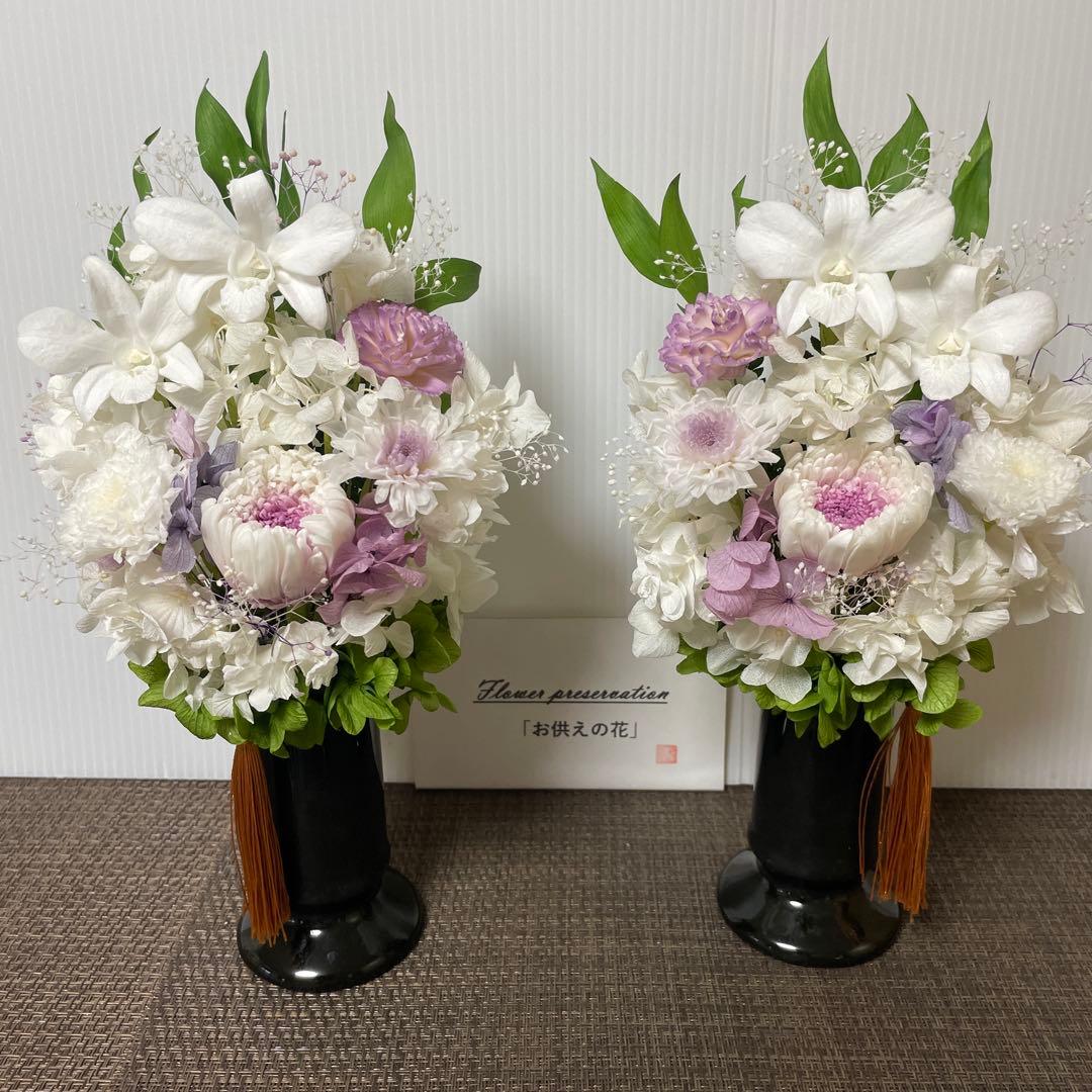 お値下げ　プリザーブドフラワー仏花　お供えの花　花器付一対　タッセル付き プリザーブドフラワー 仏花 お供え 一対 制作可 お悔やみ 喪中見舞い