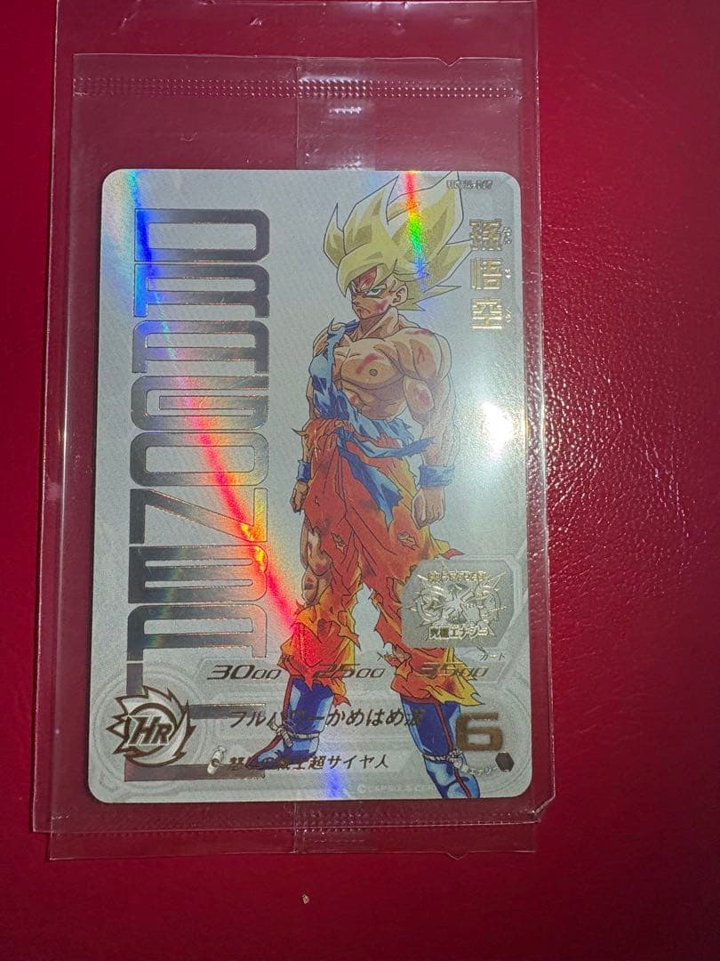 フルパワー孫悟空 HRカード ドラゴンボールヒーローズ 孫悟空 HRカード - メルカリ