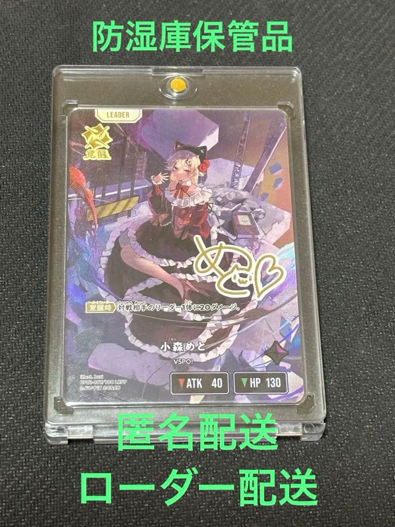 XrossStars クロススターズ　小森めと　LRPP BP01-107 クロスタ】小森めと【LRPP】BP01-107/100 - C-labo OnlineShop