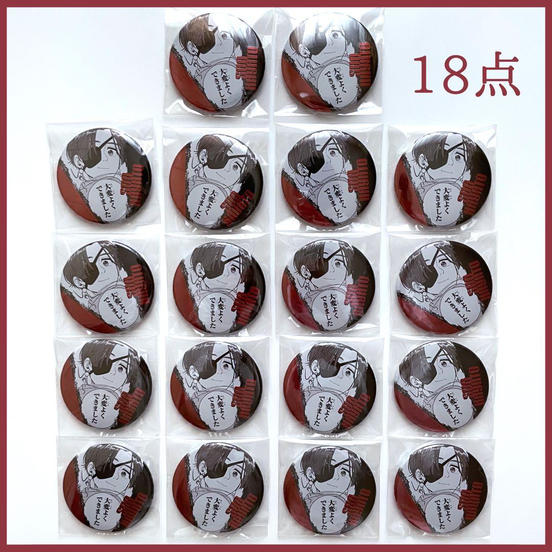 蘇枋隼飛 ジュエリー缶バッジ 18点セット ウィンブレ WIND BREAKER WIND BREAKER_グリッター缶バッジ 蘇枋隼飛 | 公式グッズ・公式