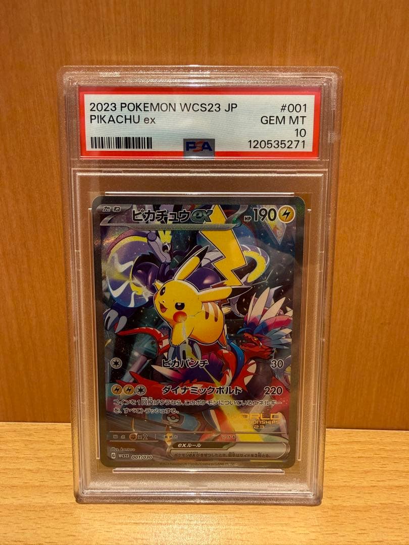 2023 ピカチュウ ex #001 GEM MT 10 PSA 10 GEM MINT JAPANESE POKEMON 2023 PIKACHU ex 001/021 PAWMOT