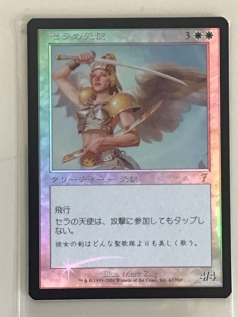 ７版　セラの天使　日本語foil オマケ付き セラの天使 [7ED] Foil 【BIGWEB | MTG】日本最大級の激安カードゲーム